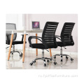 EX-Заводская цена Эргономичная сетка для офисного кресла с низкой спинкой